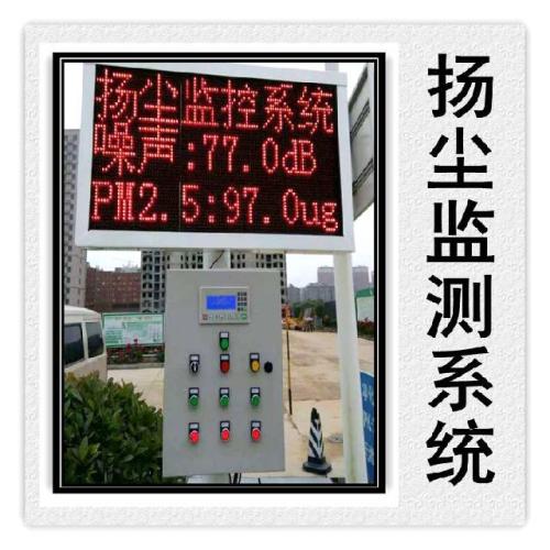 廉江市扬尘监控系统六号